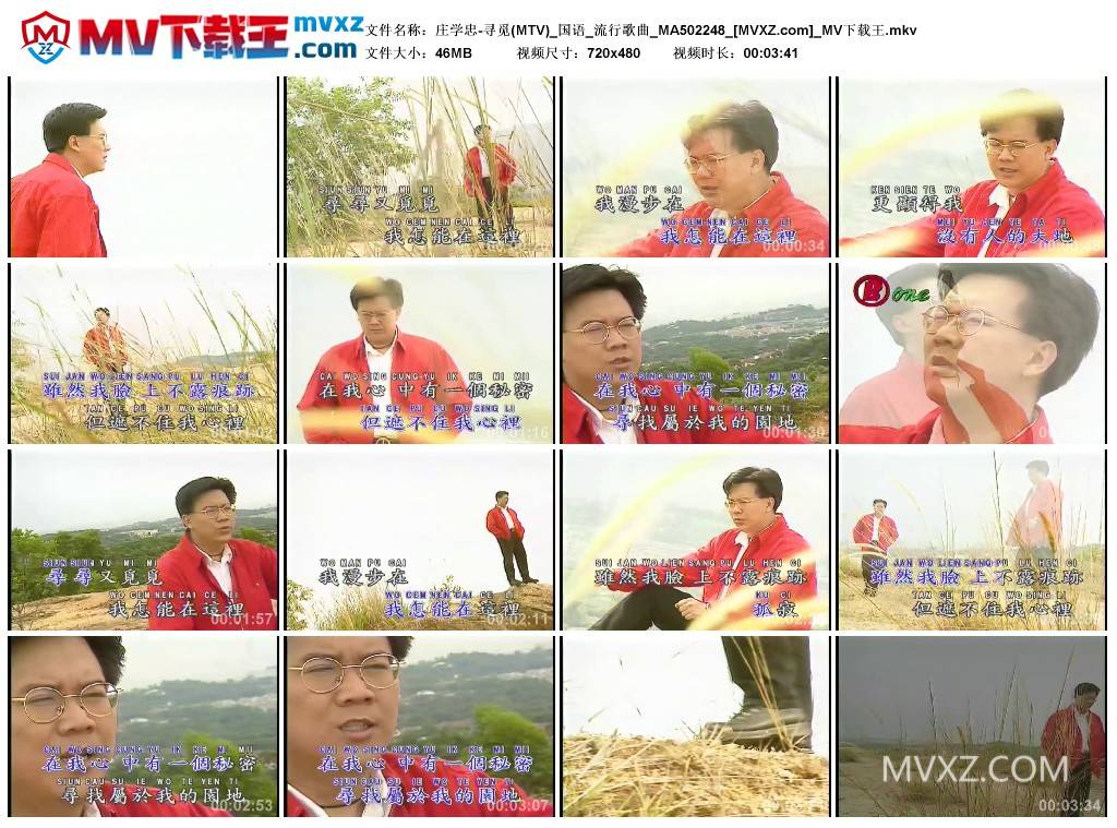 庄学忠-寻觅(MTV)_国语_流行歌曲_MA502248